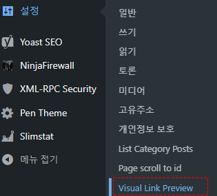Visual Links Preview 메뉴