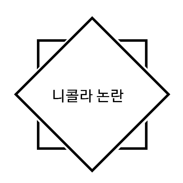  니콜라 사기 ? 니콜라 사건 정리 _ 니콜라 관련주