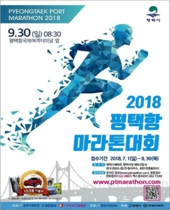 마라톤 온라인 대회 일정 2025년_16