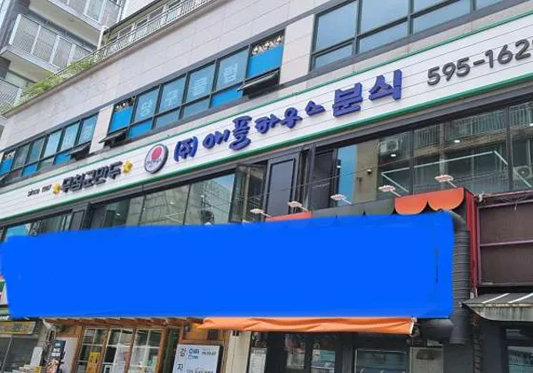 동경산책 석촌호수점