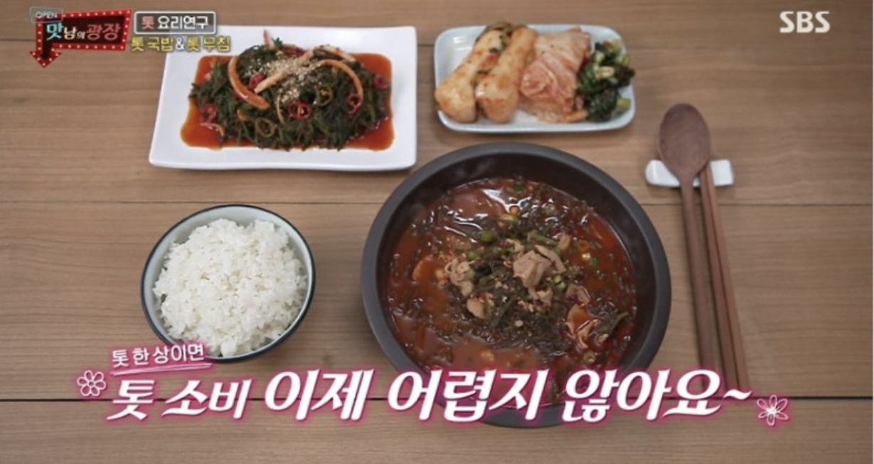  만능톳조림 레시피 백종원 톳김밥 톳주먹밥 톳무침 톳국밥 만드는법  맛남의광장 톳요리3종세트 71회 백야식당 완도 톳 성유리 0422