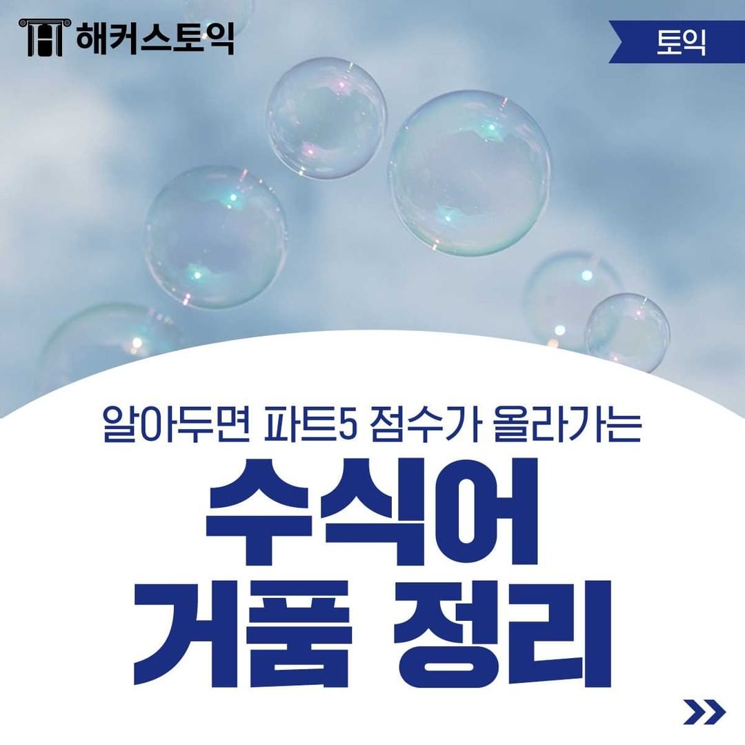  수식어 거품 정리