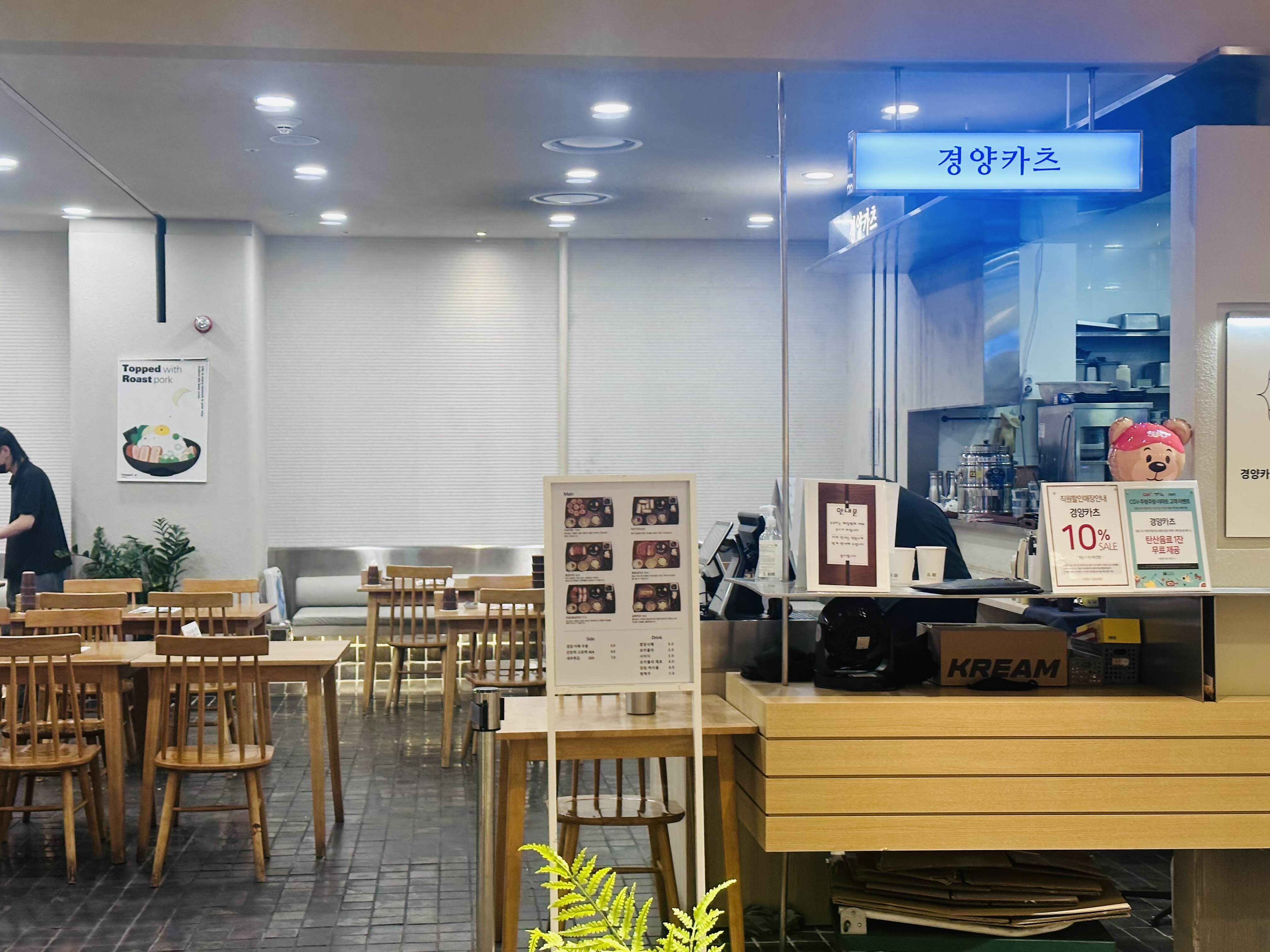 경양카츠