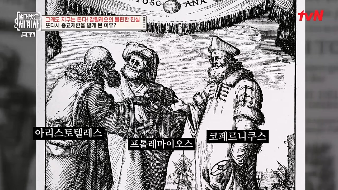 벌거벗은 세계사.E88.230229p-NEXT.mp4_20230403_203116.841.jpg