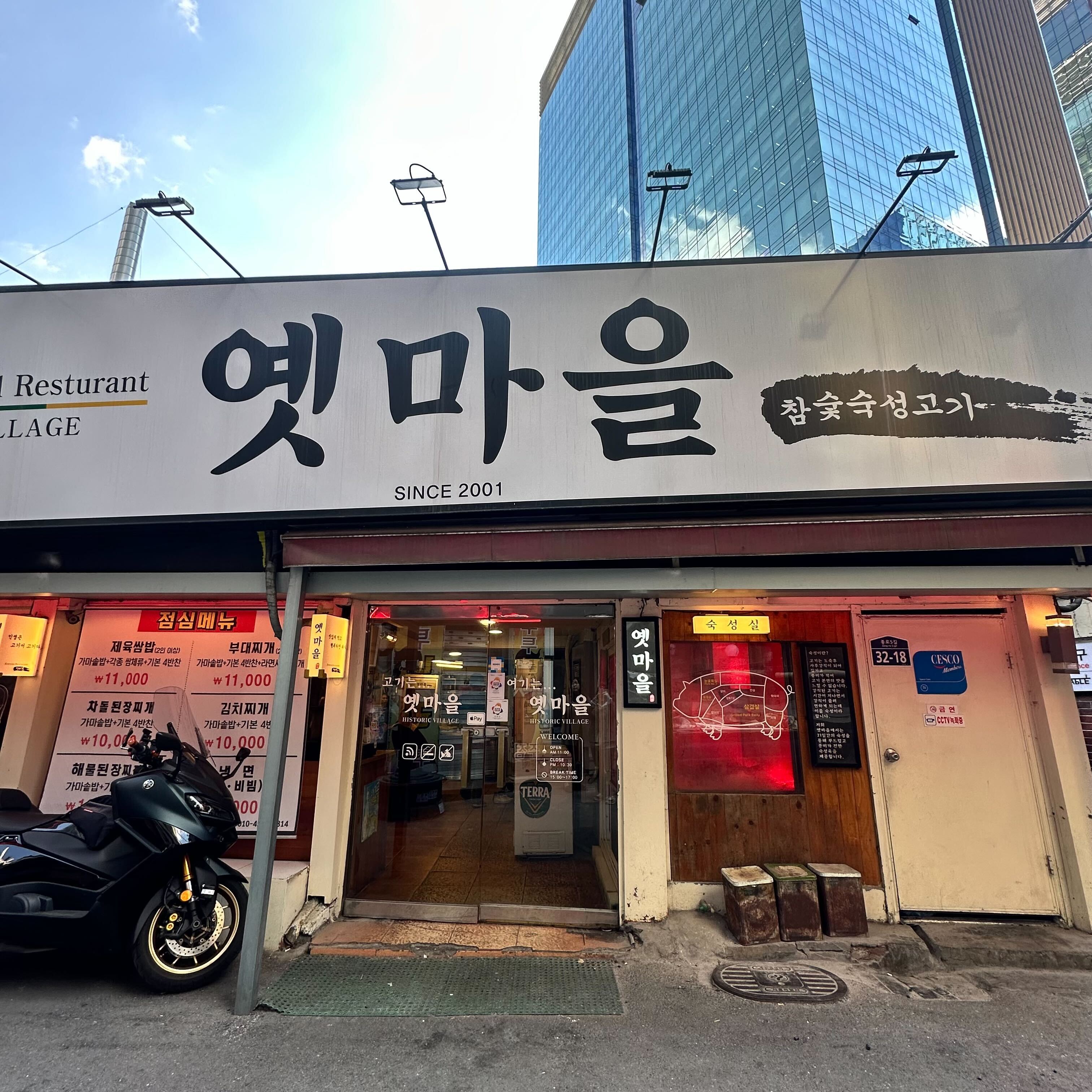 옛마을 전경
