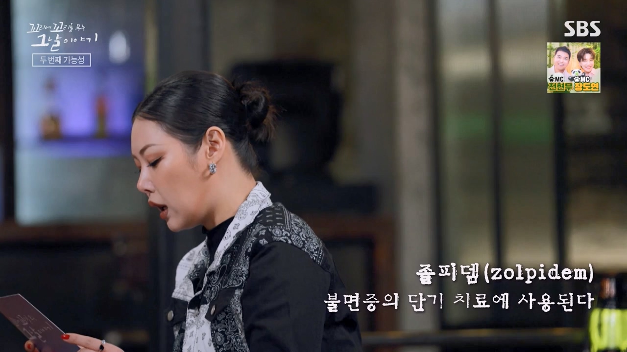 꼬리에 꼬리를 무는 그날 이야기.E119.240315p-NEXT.mp4_20240316_151045.564.jpg