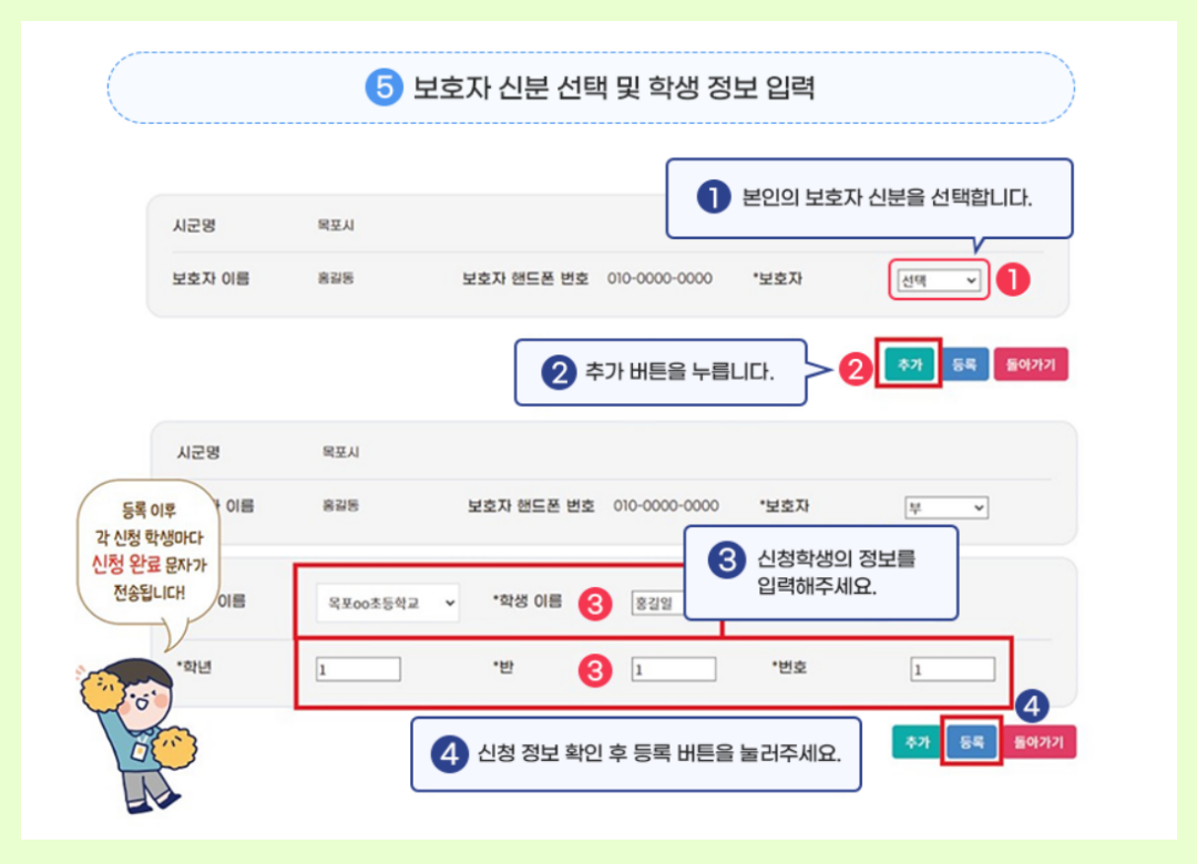 전라남도교육청 교육수당