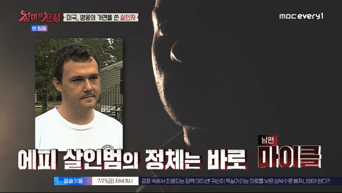  장미의 전쟁 44회 '미국, 영웅의 가면을 쓴 살인자' | 페르소나