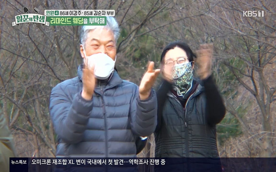일꾼의 탄생.E19.220414p-NEXT.mp4_20220414_185213.410.jpg