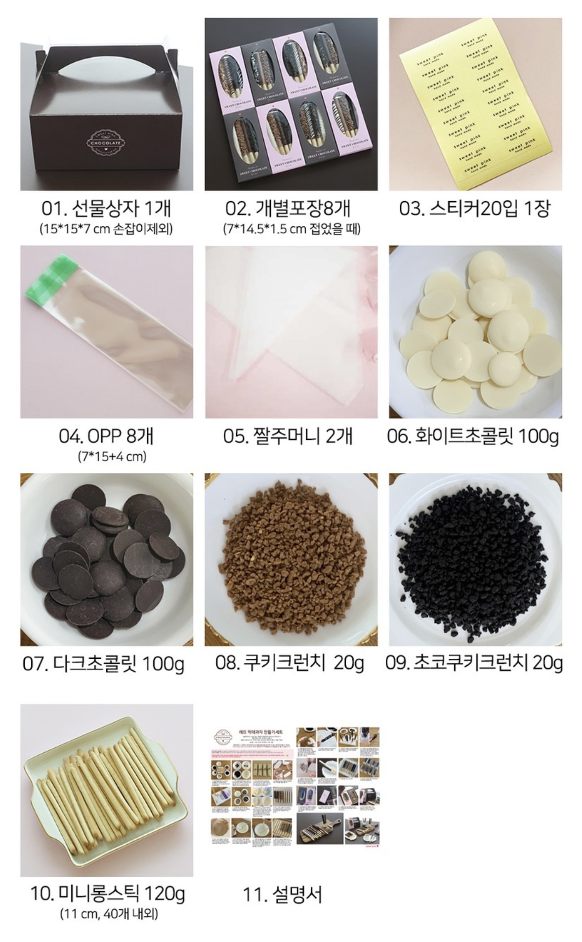 빼빼로데이 선물