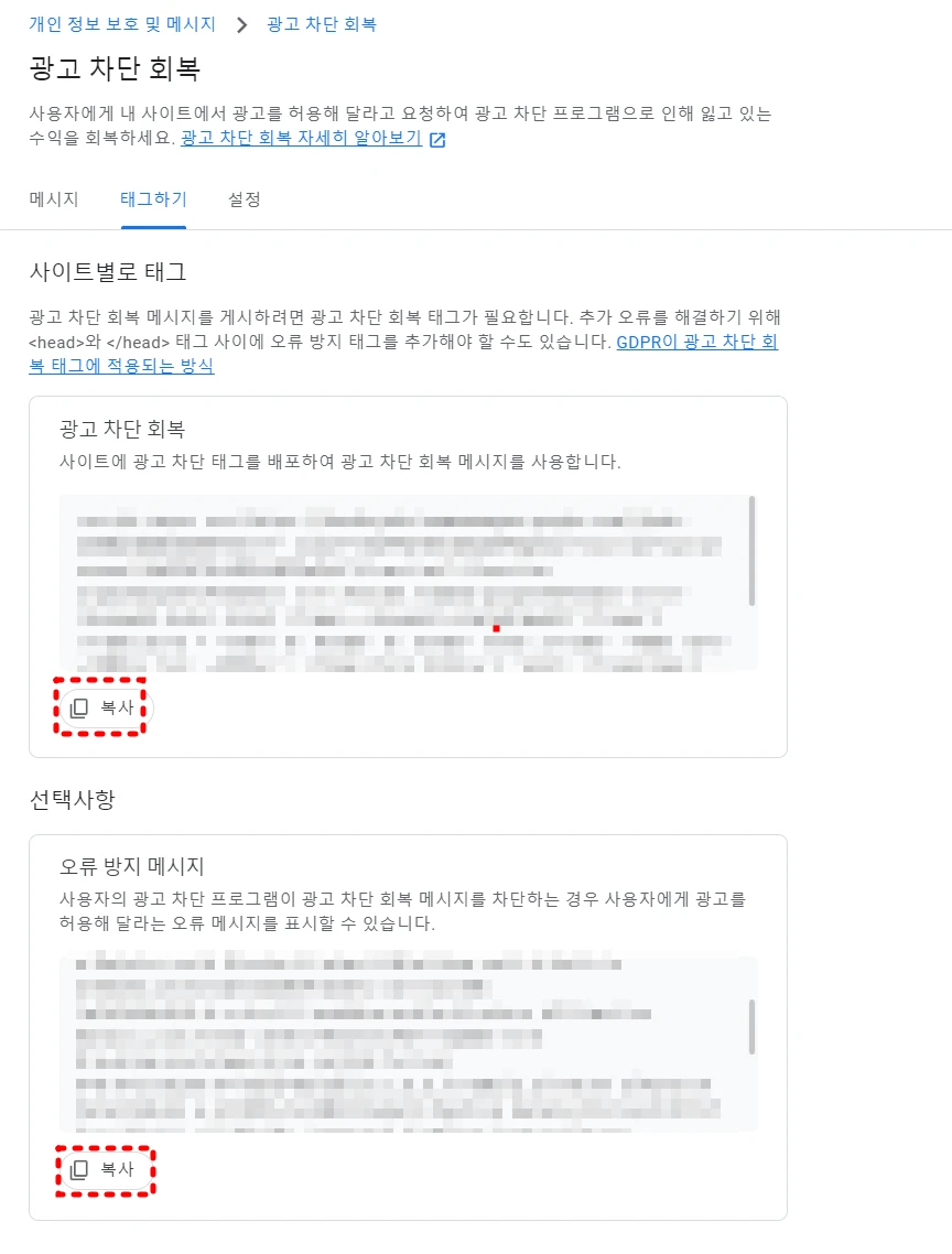 태그 복사하기