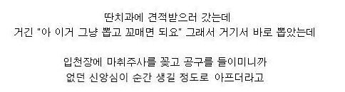 레전드 이빨 위치 4