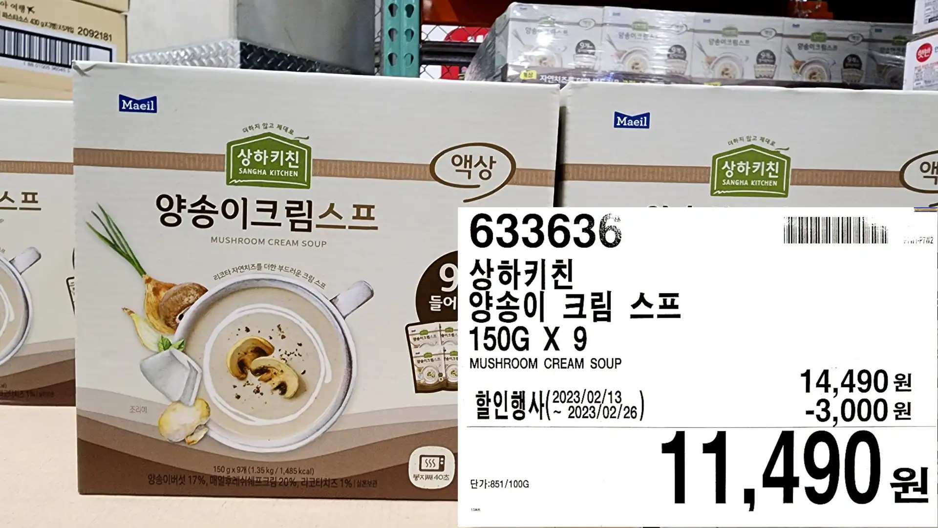 상하키친
양송이 크림 스프
150G X 9
MUSHROOM CREAM SOUP
할인행사(202823/02/26)
11,490원