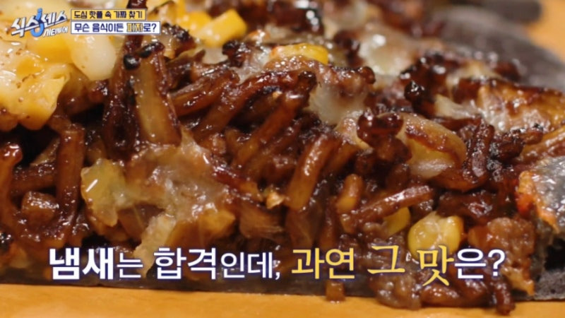 피자식스 이미지