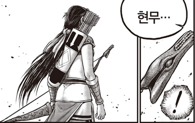매유진과 현무.