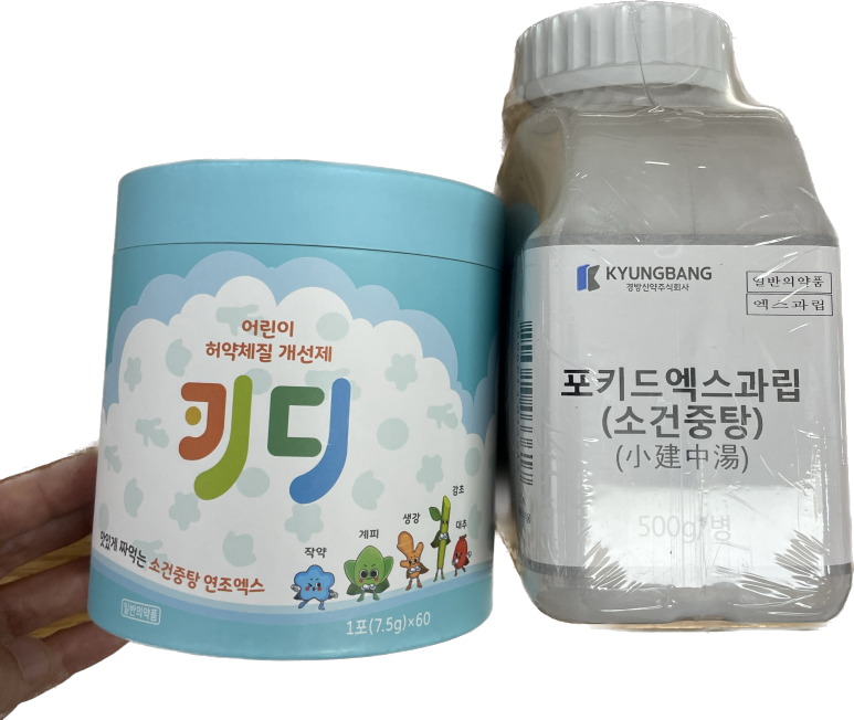 어린이 보약