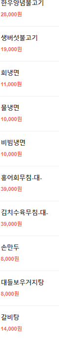 동문여행 대전 대전풍 냉면불고기맛집 허영만의 동문여행지 대전역 맛집 196화 (With. 손석구) 19