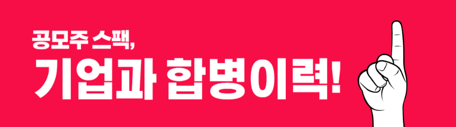 기업 합병이력 배너