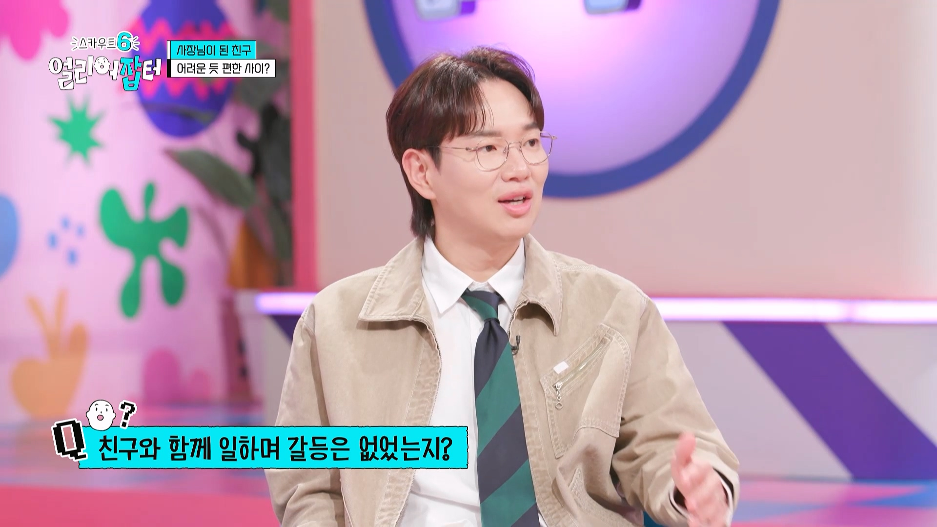 사람이 살면서 친구를 잘 만나야 하는 이유...jpg | 인스티즈