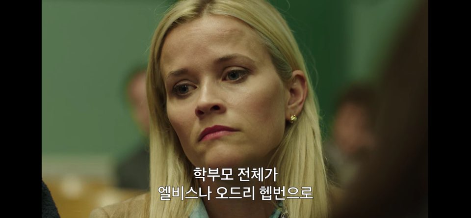  빅리틀라이즈(Big Little Lies) - 시즌1 감상 줄거리