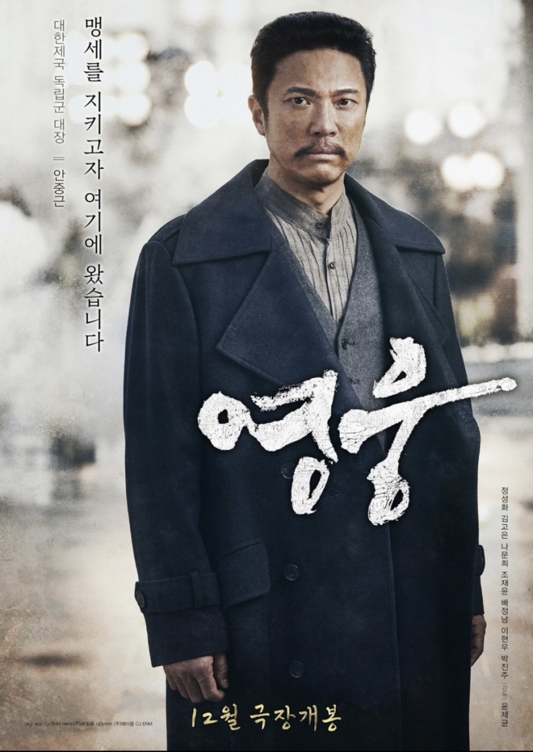  영화 영웅이 다른 영화와 달랐던 점 (ft. 아시아드 롯데시네마)