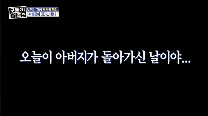 보던 시청자들 짠했던 어제자 일본 고향간 추성훈 | 인스티즈