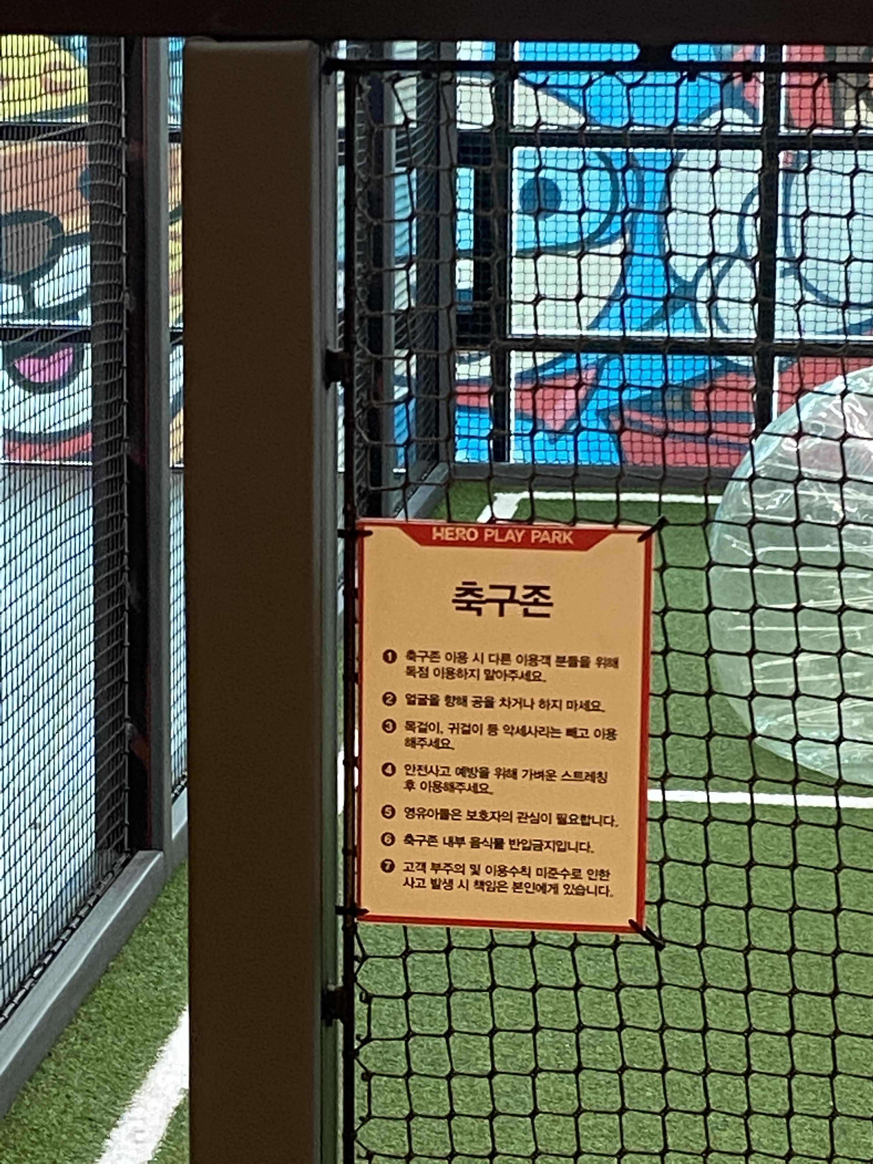 청주 키즈카페