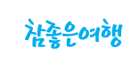  [거래소 공시] 주가 주식 참좋은여행 (094850) 매출액 또는 손익구조 30%(대규모법인은 15%)이상 변동