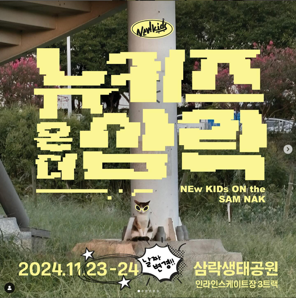 뉴키즈 이미지