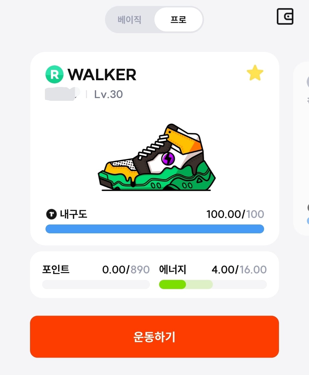 에너지