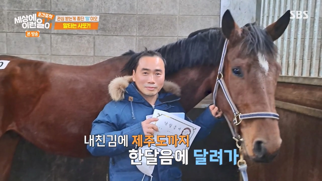 순간포착 세상에 이런일이.E1267.240303p-NEXT.mp4_20240303_161958.224.jpg