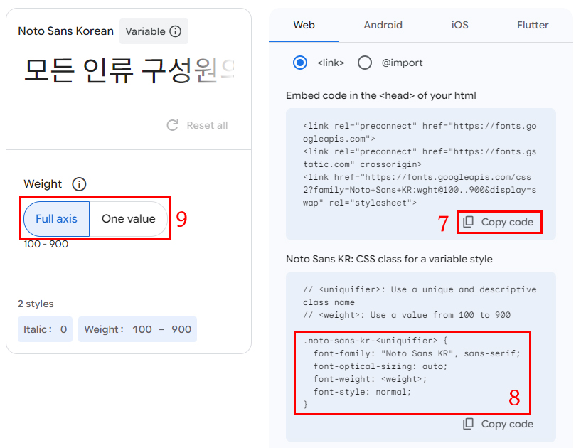 구글 웹 폰트 사용하기