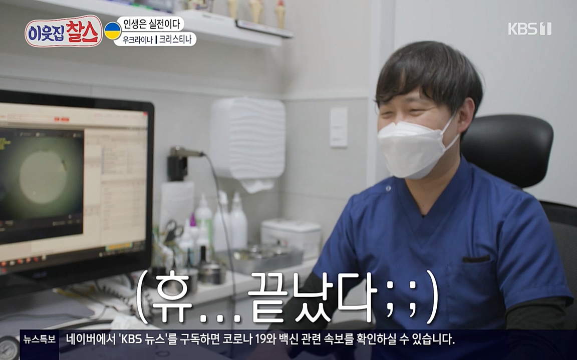 이웃집 찰스.E331.220330p-NEXT.mp4_20220330_181605.498.jpg