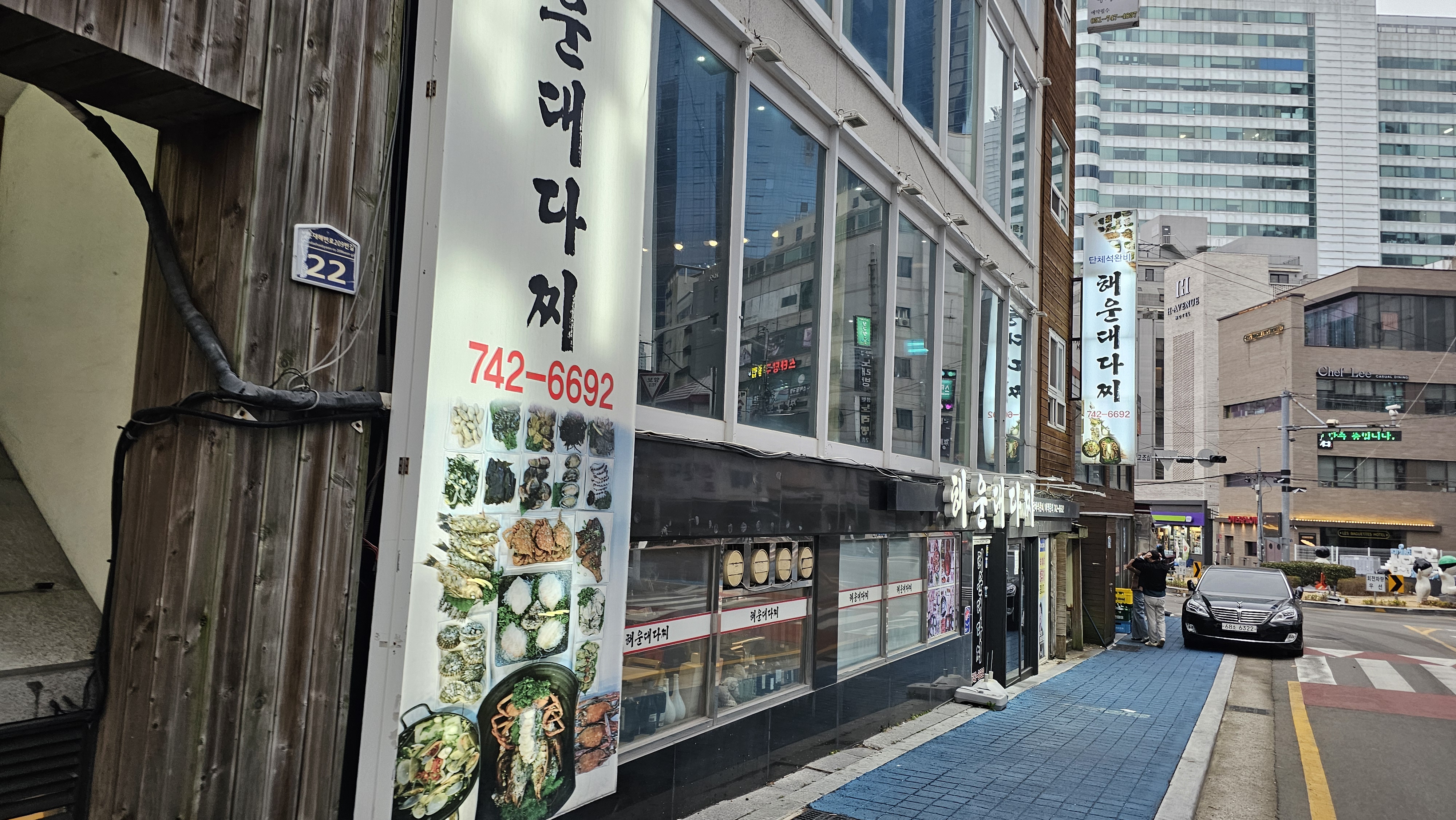 해운대 다찌 외관