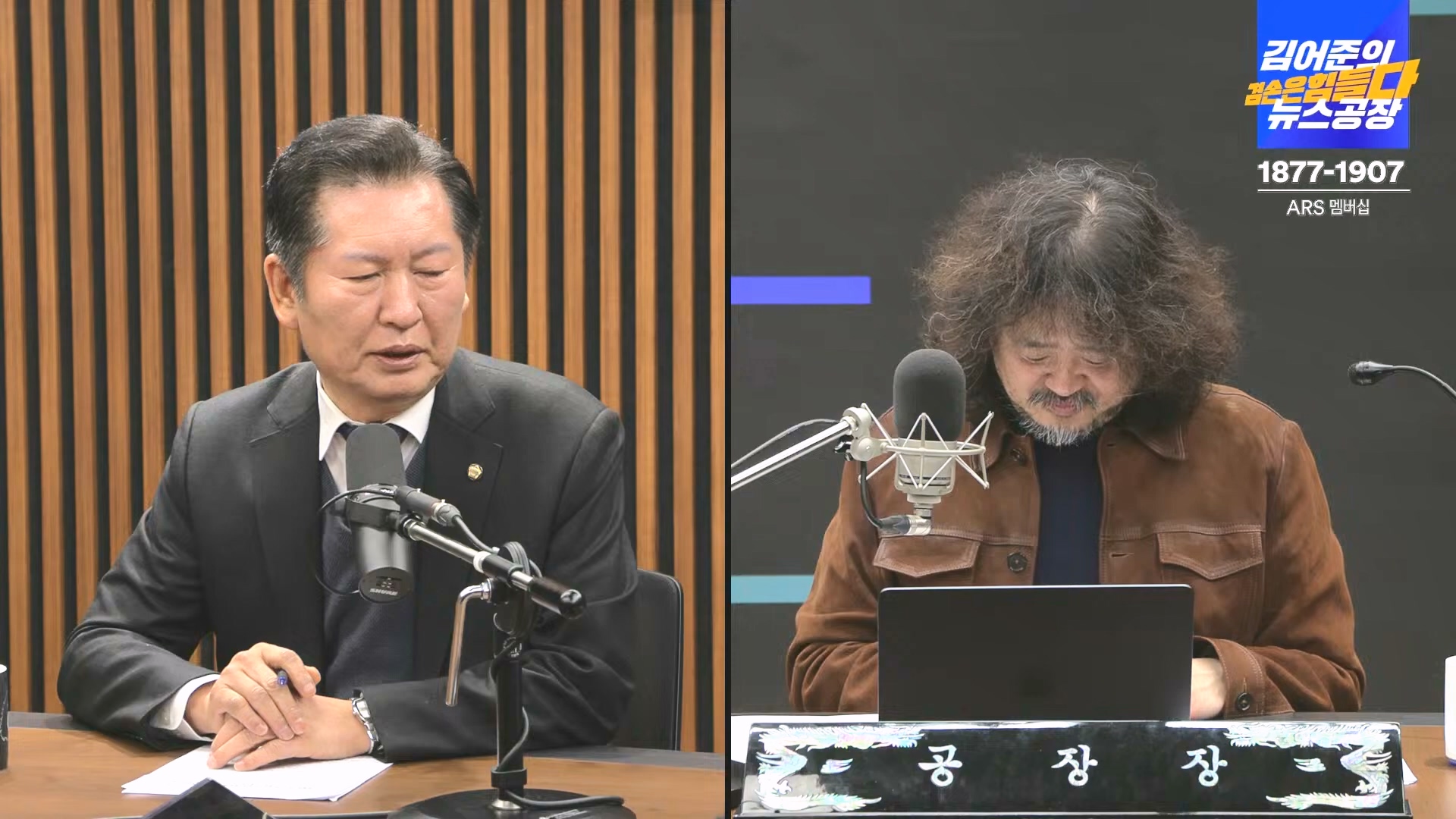 김어준의 겸손은힘들다 뉴스공장 2024년 12월 16일 월요일 [김민석, 정청래, 김병주, 박선원, 한준호, 최민희, 김현, 여론조사].mp4_20241216_180919.094.jpg