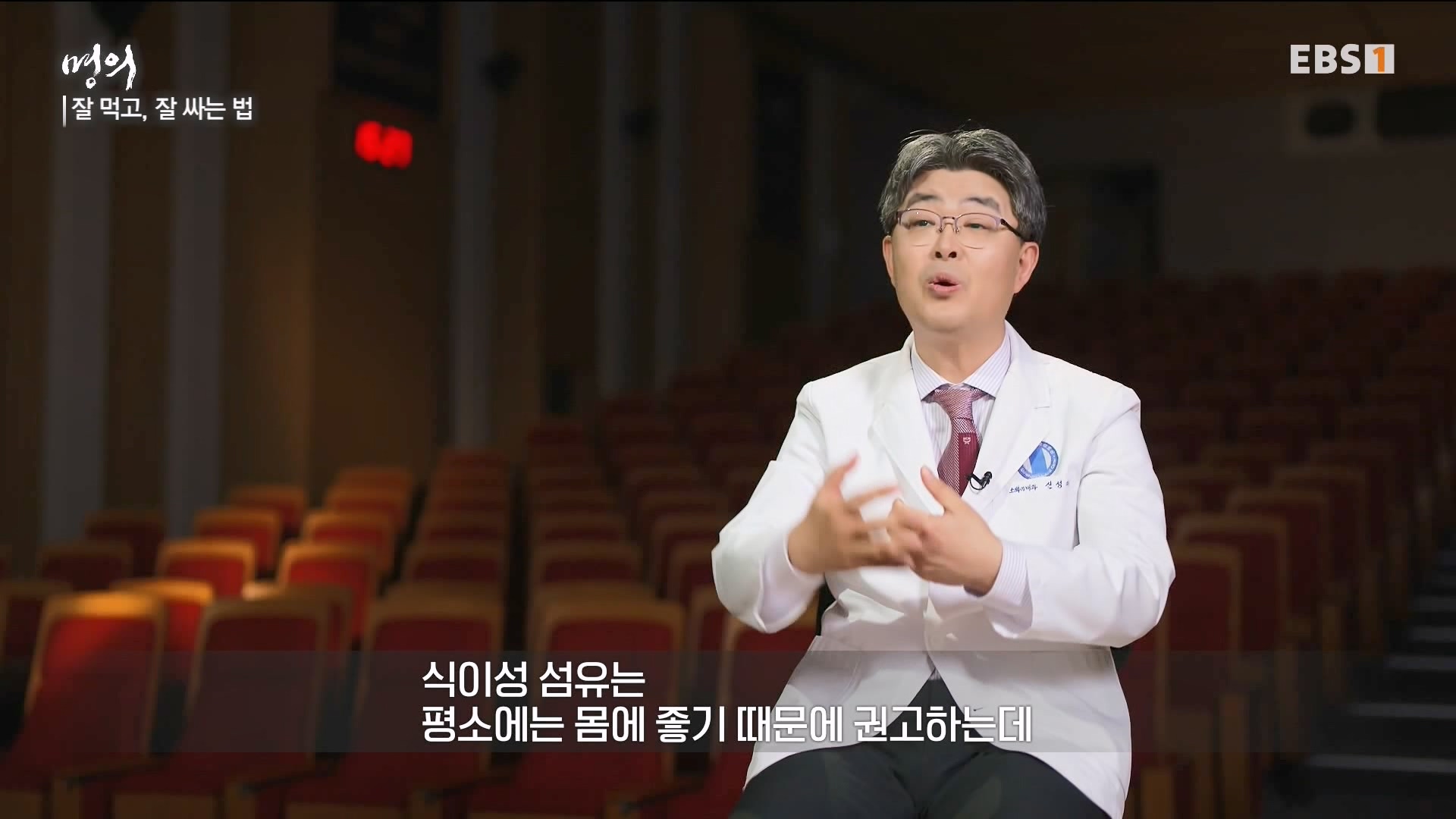 잘 먹고 잘 싸는 법 240323.mp4_20240324_174710.349.jpg