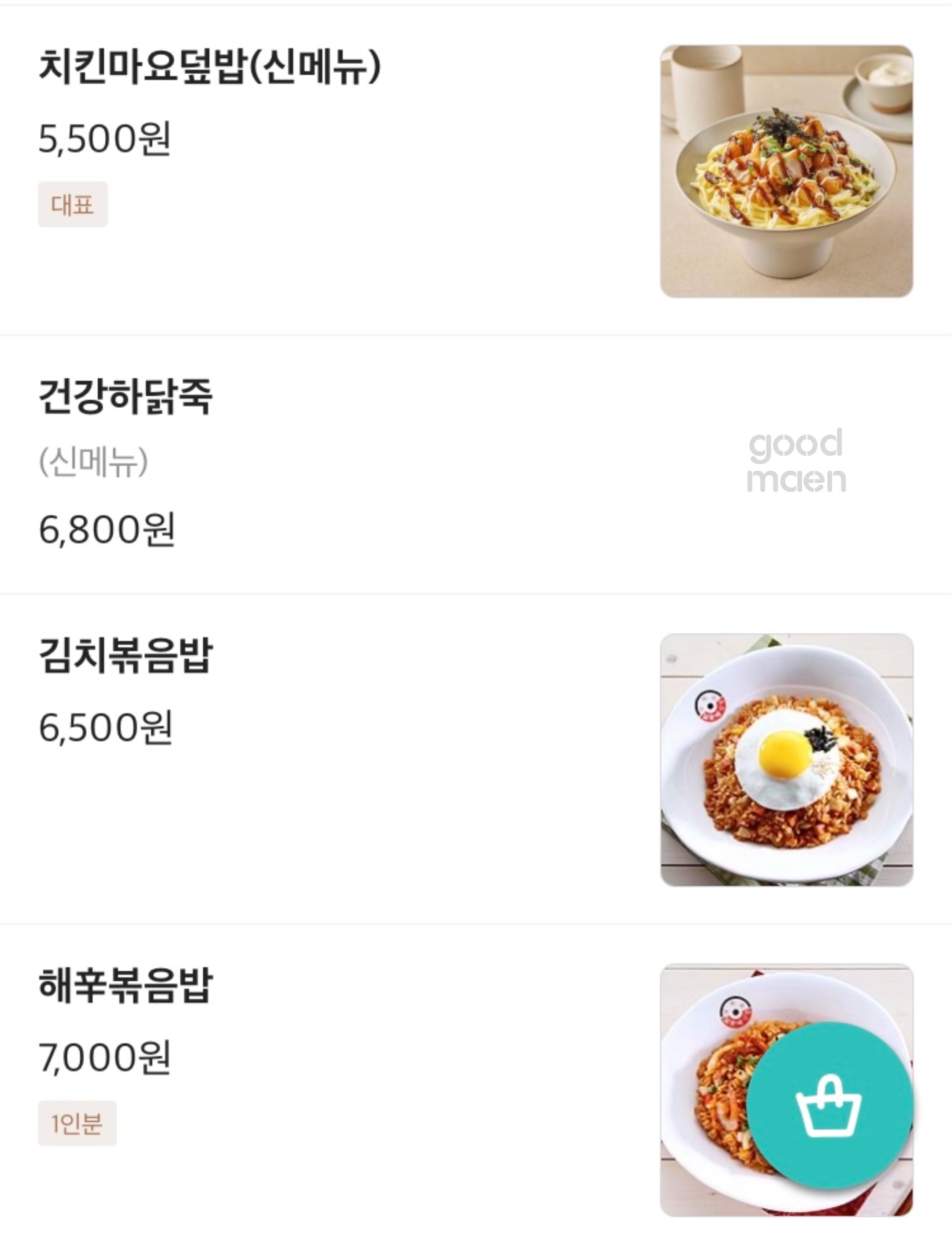 김가네파주 이미지