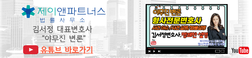 업무방해죄 공무집행방해죄 처벌 형량 7