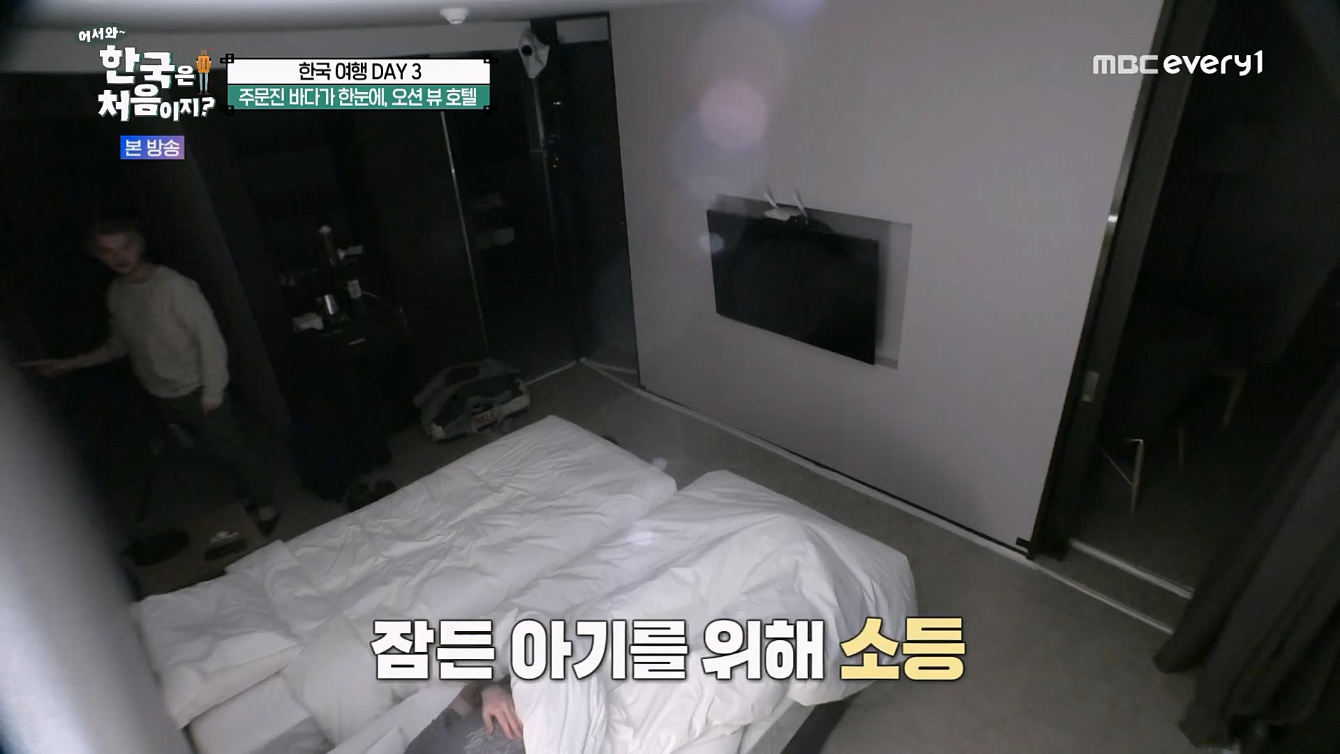 어서와~ 한국은 처음이지.E283.230216p.H264-F1RST.mp4_20230218_181121.101.jpg