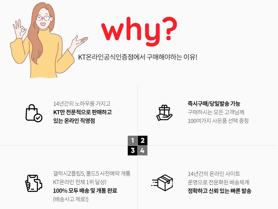 통신사 공홈