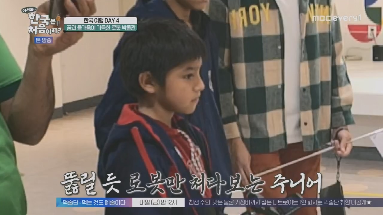 어서와~ 한국은 처음이지.E325.231208p.H264-F1RST.mp4_20231208_205636.116.jpg