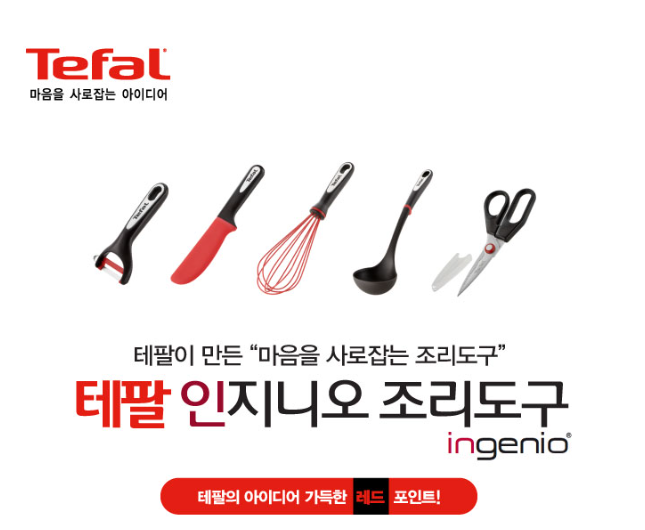 전국 테팔 서비스센터 위치 안내