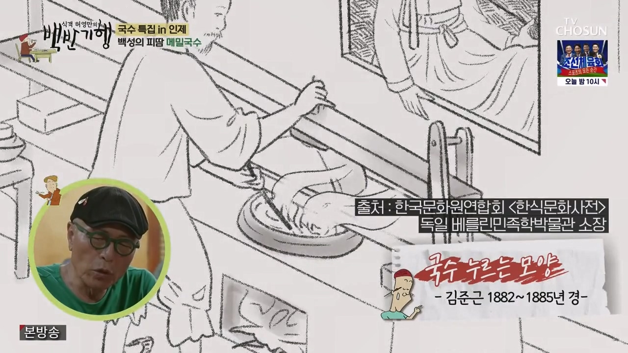 식객 허영만의 백반기행.E212.230819p-NEXT.mp4_20230819_163754.485.jpg