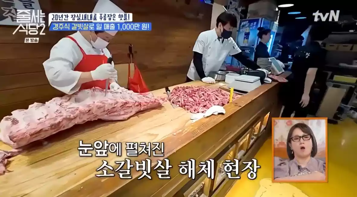 갈빗살 해체