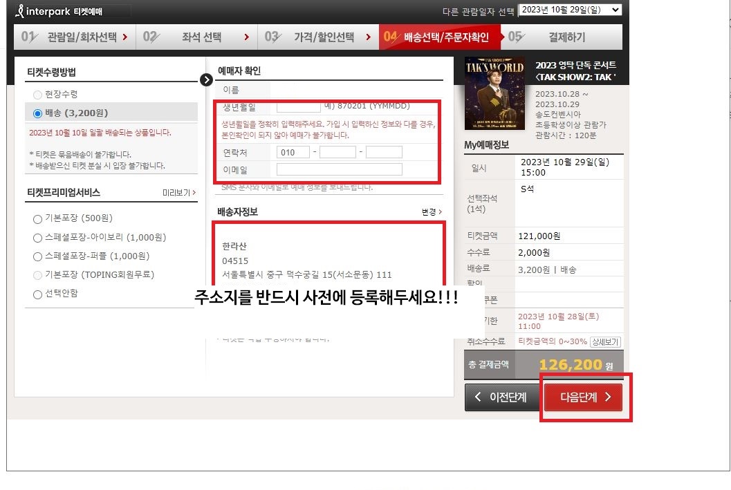 임영웅콘서트예매