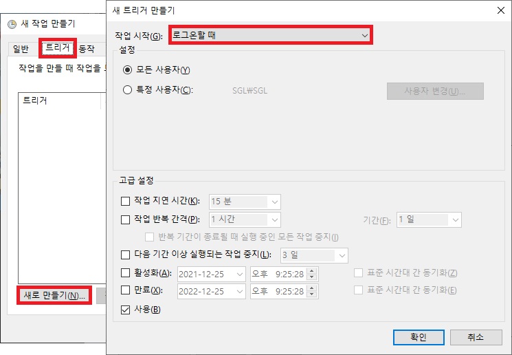 작업 시작 조검 설정