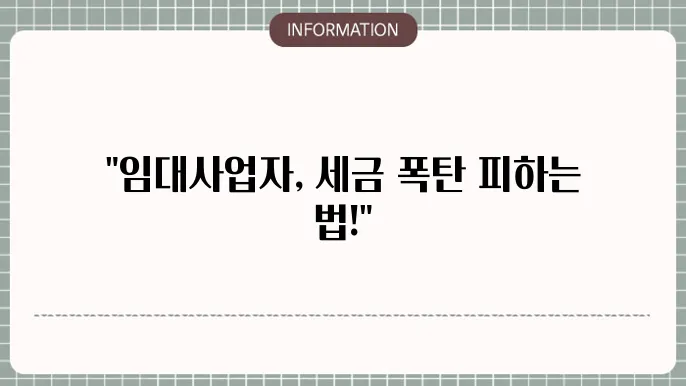 주택 임대사업자 세제 혜택, 등록방법은