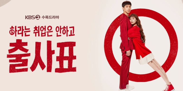  출사표 총정리!