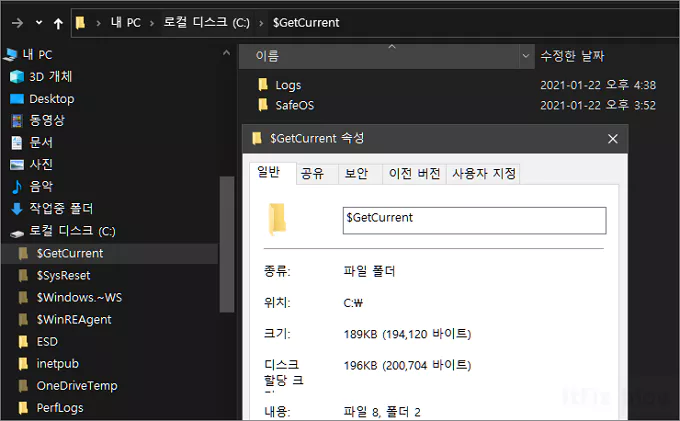  $GetCurrent 폴더의 의미와 삭제 여부