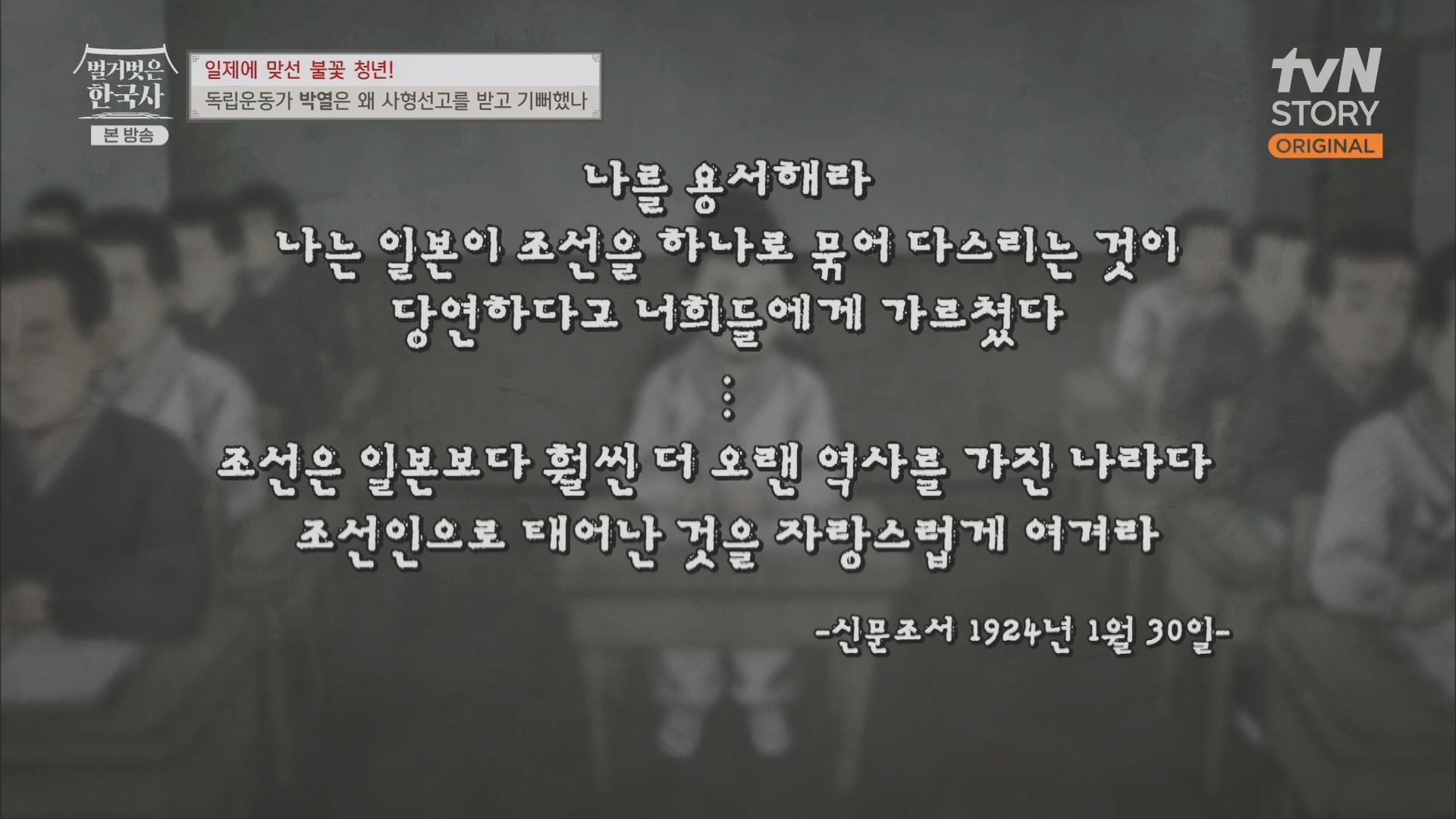 벌거벗은 한국사.E71.230830p.H264-F1RST.mp4_20240323_170554.872.jpg